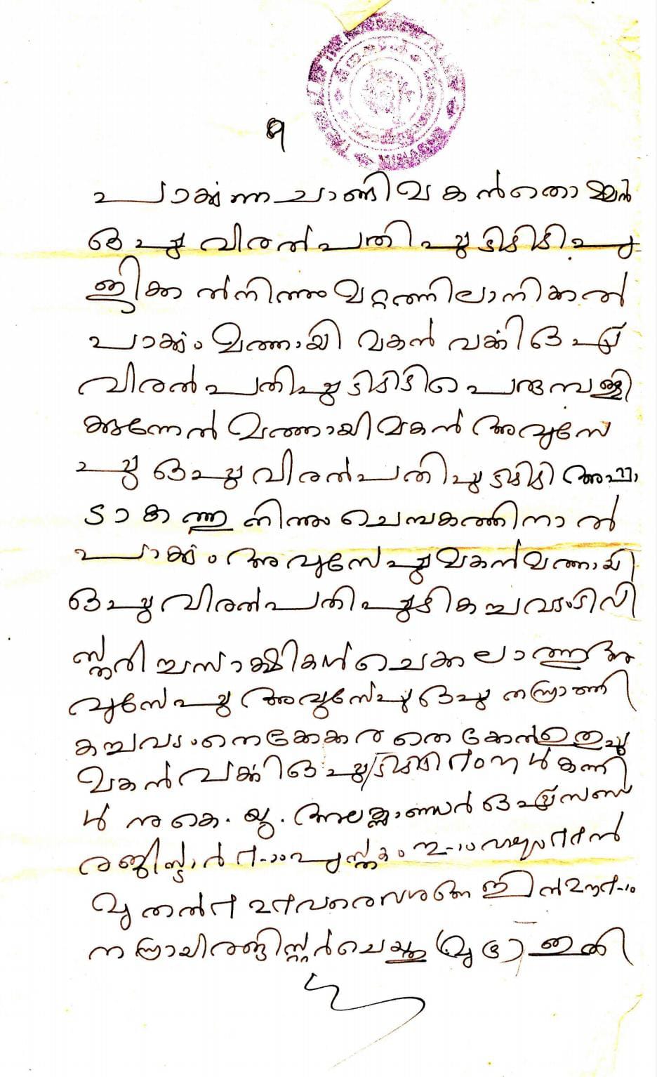 Paper Terrorism: How Sovereign Citizen Squatters Are Exploiting Tenant-Friendly Laws to Steal American Homes